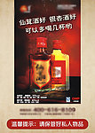 药酒广告仙茸酒补酒