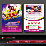 KTV宣传单