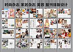 英语培训画册杂志