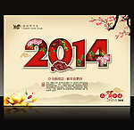 2014 马年