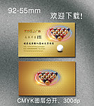 桌球会员卡图片