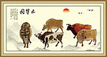 五牛图