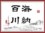 书法