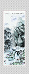 竖幅山水