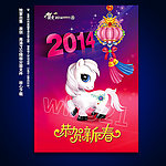 马年