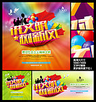 讲文明树新风