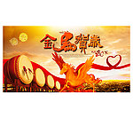马年2014