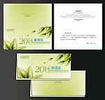 邀请函 高档邀请函