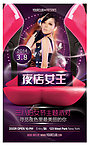 酒吧妇女节