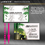 茶叶名片