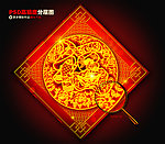 福字