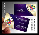 广告公司名片