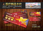 抽奖券