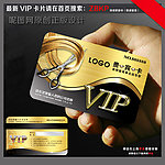 理发VIP卡