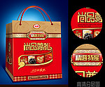 尚品尊礼