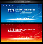 会展背景
