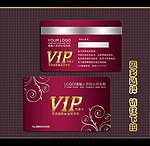 vip贵宾卡