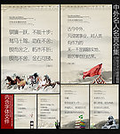 名人名言 学校展板