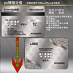 高档会员卡