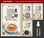 食疗