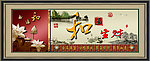 装饰画