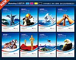 企业展板