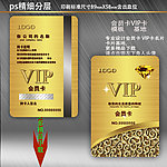 VIP卡 高档会员卡