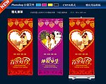 婚礼易拉宝