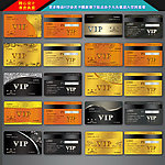 VIP会员卡