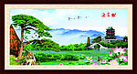 黄山迎客松
