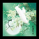 无框画