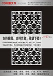 花纹