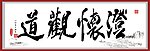 书法
