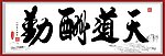 书法