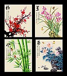 梅兰竹菊