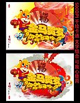 马年