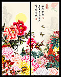移门画