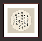 书法
