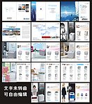 洗衣机画册 企业画册