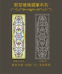 教堂玻璃图案