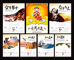 中国风2014挂历