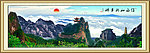 巨幅山水画