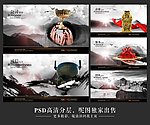 水墨画册 中国风 中国梦
