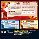 企业宣传栏 宣传栏