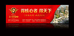 房地产户外广告