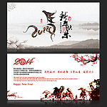 2014年贺卡