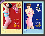 减肥