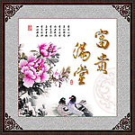 牡丹