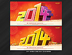 2014马年