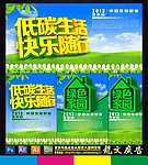 环保